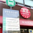 라이차이 | [공항동 맛집] 수요미식회 짜장면 맛집 라이차이 : 짜장면, 안심탕수육, 짬뽕 솔직후기