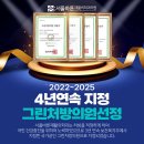 과천밸런스마취통증의학과의원 이미지