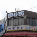 남포동건어물도매시장 이미지