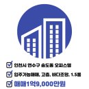 연수푸르지오 공인중개사사무소 이미지