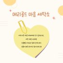 하진세탁소 네이버블로그