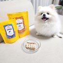 반했다 너한테 | 강아지수제간식 반했다너한테 상어 연골, 무염 황태포 급여 후기~