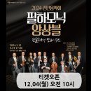 한수원 문화가 있는 날 2024 신년음악회 필하모닉 앙상블(빈) 네이버블로그