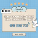 베르겐음악학원 이미지