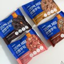 GS25대신클로버점 | GS25 편의점신상 널담 고단백 저당 쿠키 후기 속세간식 대체템