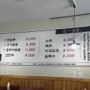이가뼈짬뽕