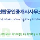 원탑공인중개사사무소 네이버블로그