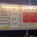김가네마싯는감자탕 - 안성시 공도3로 16 | 안성 공도 맛집 김가네마싯는감자탕 묵은지 감자탕 소주한잔 안주 메뉴