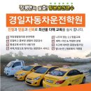 경일자동차 이미지