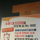 한돈숯불갈비