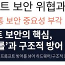 [4월19일] AI 에이전트 보안 위협과 대응, FDE(전방배치 엔지니어) 각광