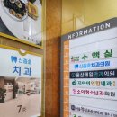 신종호치과의원 | 울산 앞니 깨짐 치료는 신종호 치과 – 마취 없이 20분 내외로 끝! - 비용 첨부