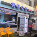 청춘연어 | 시흥 장곡동 횟집 청춘오션 광어연어 회맛집으로 추천