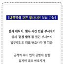 법무법인심평수원분사무소