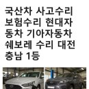 승인카공업사