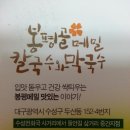가구삼거리화장실 이미지