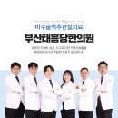 신평한의원 이미지