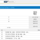 Re: 이 한자를 알 수 있을까요? - 댓글 주신 분들 감사합니다. '갈'자로 보입니다 이미지