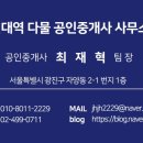 다물공인중개사사무소 이미지