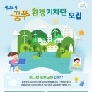 삼성환경㈜ 네이버블로그