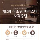 바리스타 (금) (자격증반) 이미지