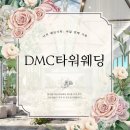 GS25 W타워점 | [W 08] DMC타워웨딩 웨딩홀 투어 후기, 25년 하반기 견적 및 장단점(견적공유○)