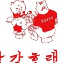 빨강호랭이 - 수원시 팔달구 세지로174번길 32-1 | 빨강호랭이
