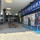 부영칼국수 - 장흥군 | 부영칼국수