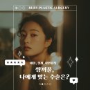 시원성형외과의원 이미지