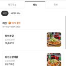 교촌치킨석사점