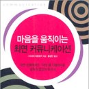 석커뮤니케이션 이미지