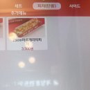 피자먹다 계양구청점 네이버블로그