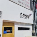 스시스완 이미지