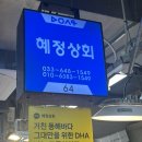 혜정상회