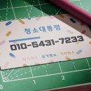 대구청소업체 남구 대명역 센트럴 엘리프 입주청소