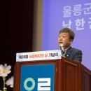 울릉한마음회관 이미지