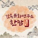 ㈜한땀디자인한복 네이버블로그