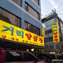 왕비곱창