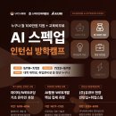 대한미래인재개발원