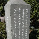 로간부인기념비 이미지