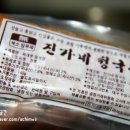 진가네청국장 네이버블로그