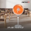 지수2(수동) | [26년형] 넥스코 선풍기형 히터 사무실 2주 난방 성능 리얼후기