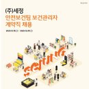 세정산업(주) 이미지