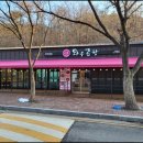 예술곱창 - 안양시 만안구 | 예술곱창