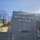 1621회 화요걷기 남산자락길 다녀왔습니다. 이미지