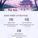 요가와 명상 2 이미지