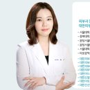 하얀드림피부과의원 이미지