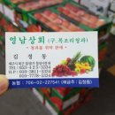 영남상회 이미지