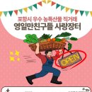 포항장터