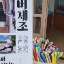 원정7리마을회관 | [2년 전 오늘] 포승 찾아가는문화배달/ 포승 문화놀이터Y/원정7리마을회관을 찾아갑니다